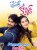 Prematho Mee Karthik
